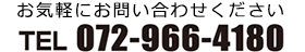 株式会社カム・ネッツへのお問い合わせ フリーTEL 0800-600-1180 ／ 〒578-0903 大阪府東大阪市今米1-17-12